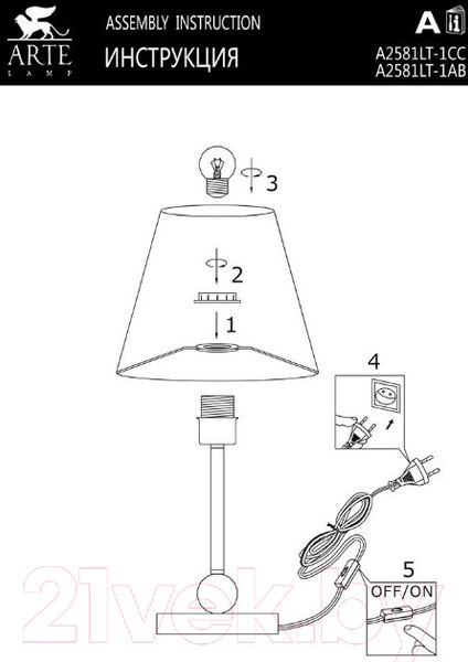 Изображение товара Прикроватная лампа Arte Lamp Elba A2581LT-1CC