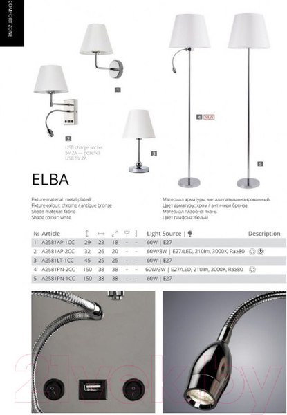 Изображение товара Прикроватная лампа Arte Lamp Elba A2581LT-1CC