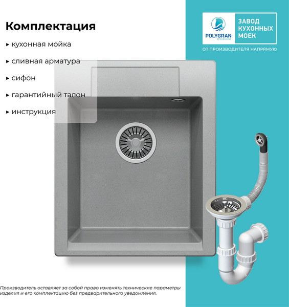Изображение товара Мойка кухонная Polygran Argo-420 (серый)
