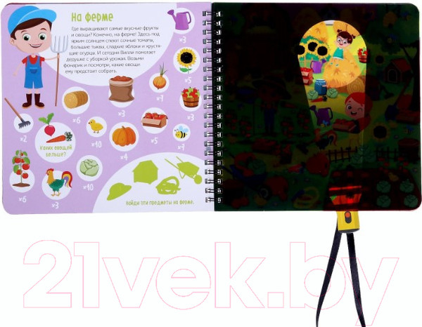 Изображение товара Развивающая книга Буква-ленд Найди и сосчитай с Вилли с волшебным фонариком / 4700934