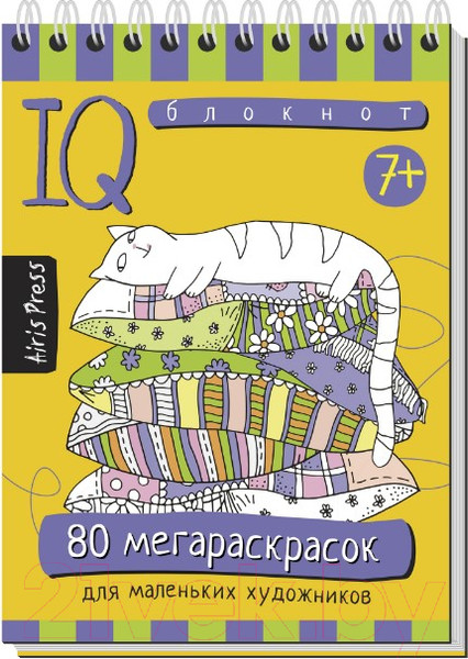 Изображение товара Раскраска Айрис-пресс Умный блокнот. 80 мегараскрасок / AP-25820