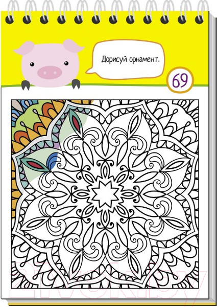 Изображение товара Раскраска Айрис-пресс Умный блокнот. 80 мегараскрасок / AP-25820