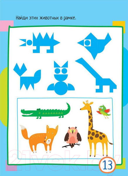 Изображение товара Развивающая книга Айрис-пресс Умный блокнот. Ассоциативное мышление / AP-25762