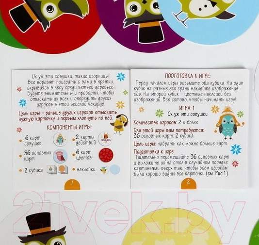 Изображение товара Настольная игра Лас Играс Ох уж эти совушки / 2011370