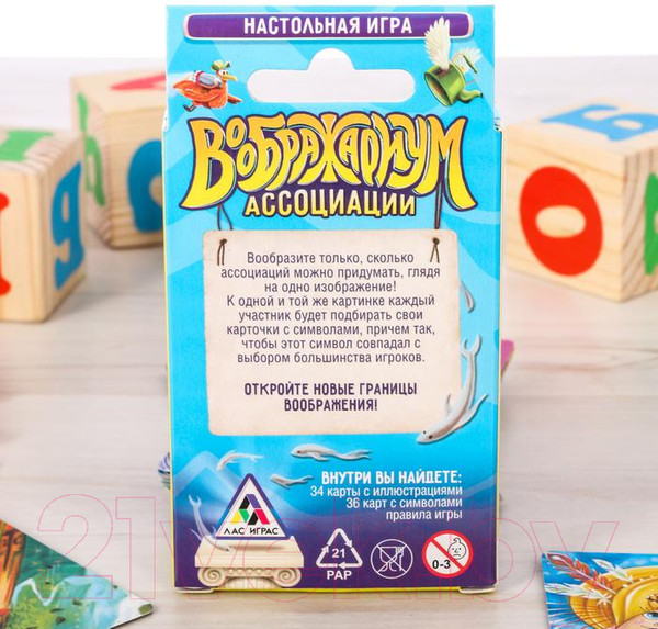 Изображение товара Настольная игра Лас Играс Воображариум. Ассоциации / 2745883