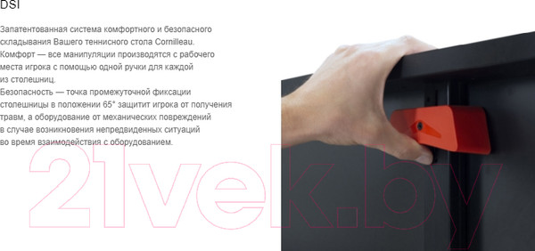 Изображение товара Теннисный стол Cornilleau 700X Outdoor / 113402 (черный)