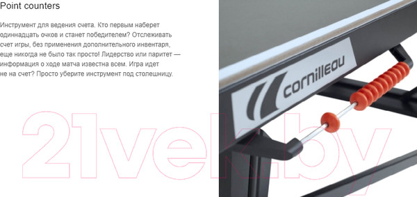 Изображение товара Теннисный стол Cornilleau 700X Outdoor / 113402 (черный)
