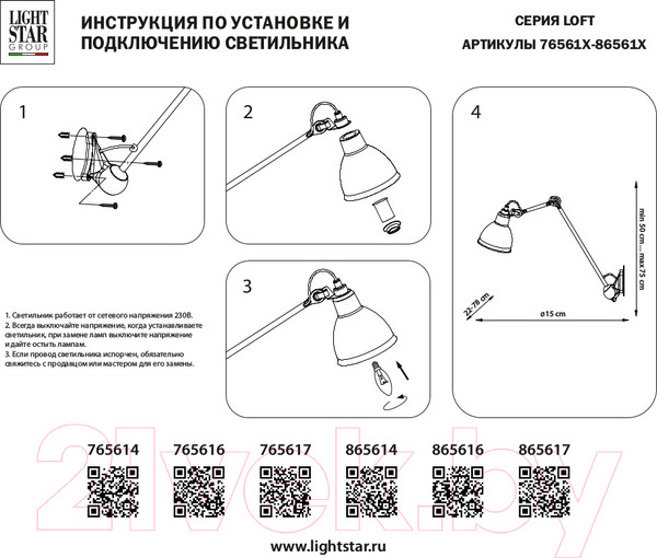 Изображение товара Спот Lightstar Loft 765616