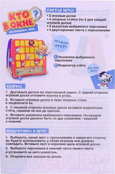 Изображение товара Настольная игра Лас Играс Кто в окне / 2352025