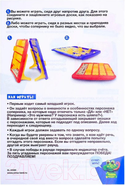 Изображение товара Настольная игра Лас Играс Кто в окне / 2352025