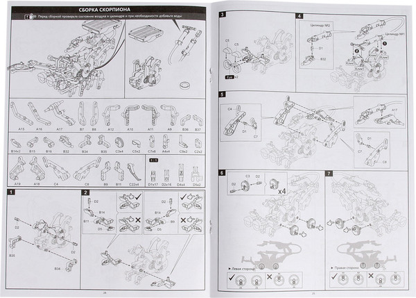 Изображение товара Конструктор электромеханический Эврики Робот 11 в 1 / 5003688