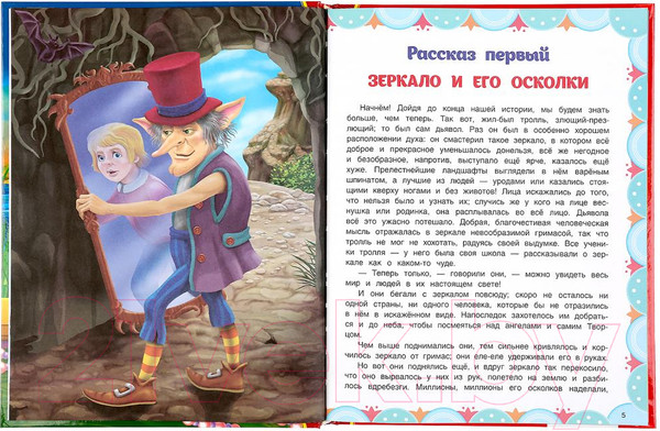 Изображение товара Книга Умка Лучшие сказки. Золотая классика (Андерсен Г. Х.)