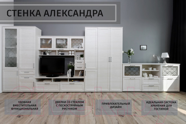 Изображение товара Стенка Премиум ТВА Александра ТВ (бодега/вяз каньон милк)