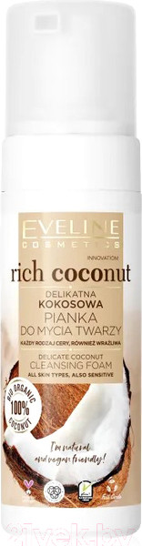 Изображение товара Пенка для умывания Eveline Cosmetics Rich coconut Увлажняющая для лица глаз и губ (150мл)