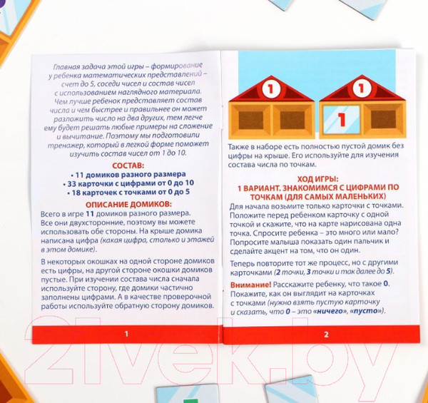 Изображение товара Развивающая игра Лас Играс Математические домики / 4562800