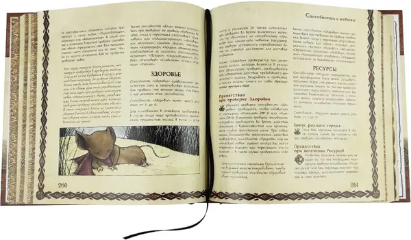 Изображение товара Руководство для настольной игры Pandora's Box Studio Мышиная стража / 01PB053