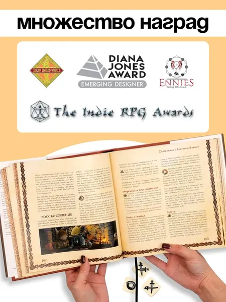 Изображение товара Руководство для настольной игры Pandora's Box Studio Мышиная стража / 01PB053