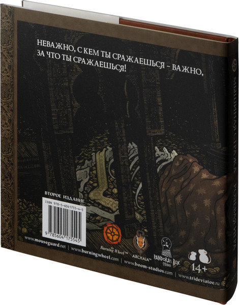 Изображение товара Руководство для настольной игры Pandora's Box Studio Мышиная стража / 01PB053