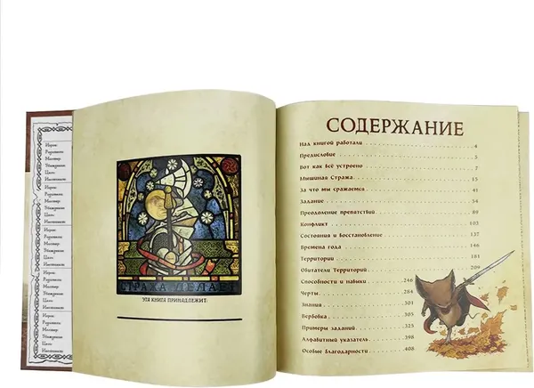 Изображение товара Руководство для настольной игры Pandora's Box Studio Мышиная стража / 01PB053