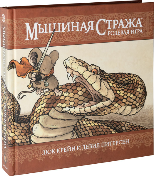 Изображение товара Руководство для настольной игры Pandora's Box Studio Мышиная стража / 01PB053