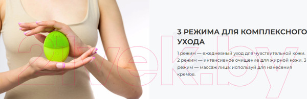 Изображение товара Электрощетка для лица Gess Mango GESS-699