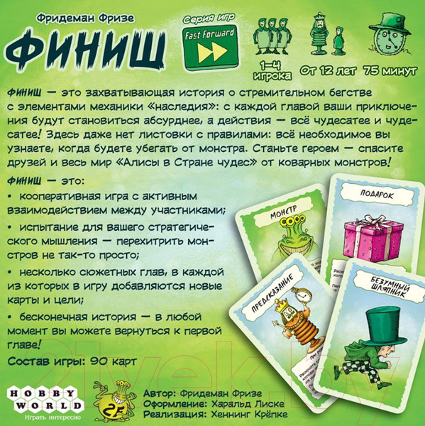 Изображение товара Настольная игра Мир Хобби Финиш / 915358