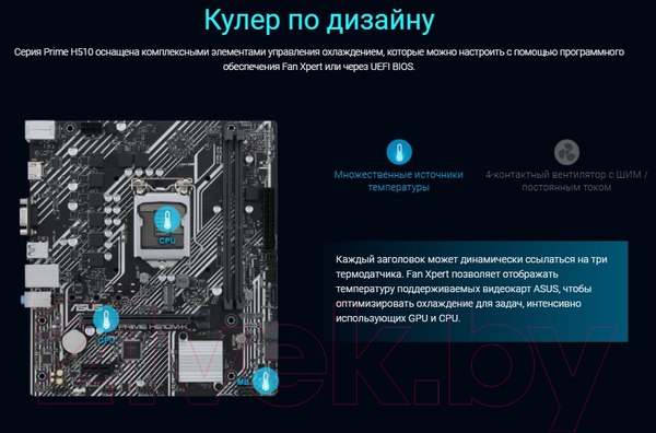 Изображение товара Материнская плата Asus Prime H510M-K