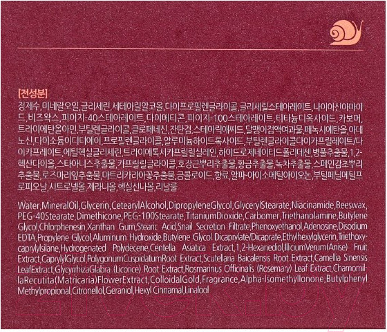 Изображение товара Крем для лица Enough Gold Snail Moisture увлажняющий с муцином улитки (50мл)