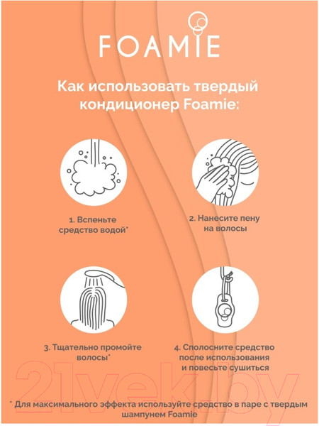 Изображение товара Кондиционер для волос Foamie Твердый Aloe You Vera Much для сухих волос