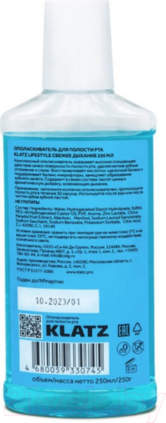 Изображение товара Ополаскиватель для полости рта Klatz Lifestyle Свежее дыхание (250мл)