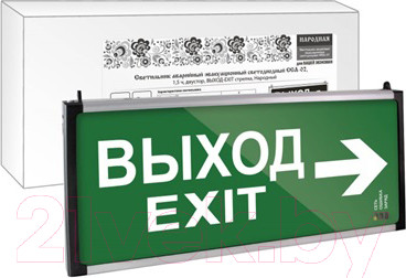 Изображение товара Светильник аварийный TDM SQ0349-0010