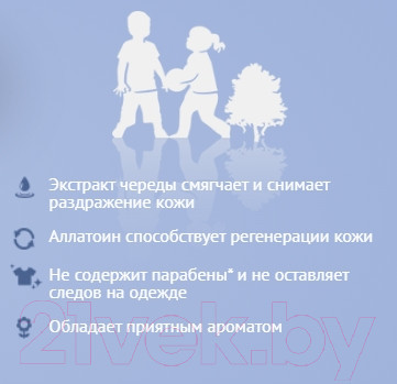 Изображение товара Крем от насекомых Mosquitall Нежная защита для детей от комаров (40мл)