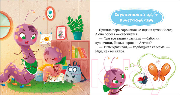 Изображение товара Книга CLEVER Сказки про эмоции. Почему я стесняюсь? (Ульева Е.)