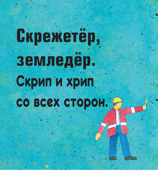Изображение товара Художественная книга Попурри Бух, плюх, шмяк (Саттон С.)