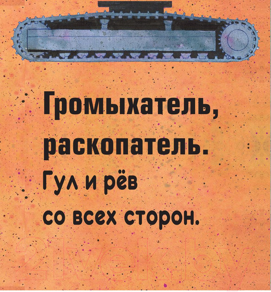Изображение товара Художественная книга Попурри Бух, плюх, шмяк (Саттон С.)