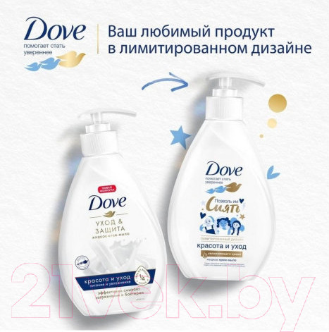 Изображение товара Мыло жидкое Dove Красота и уход (250мл)