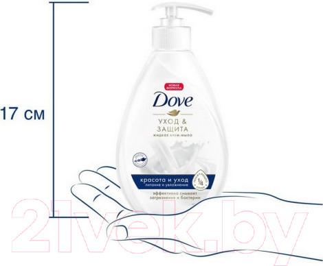 Изображение товара Мыло жидкое Dove Красота и уход (250мл)