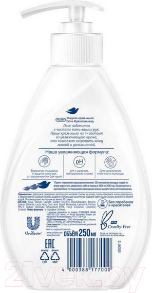 Изображение товара Мыло жидкое Dove Красота и уход (250мл)