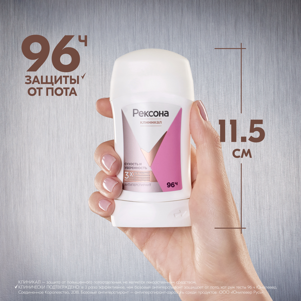 Изображение товара Антиперспирант-стик Rexona Clinical Protection Сухость И Уверенность Box (40мл)