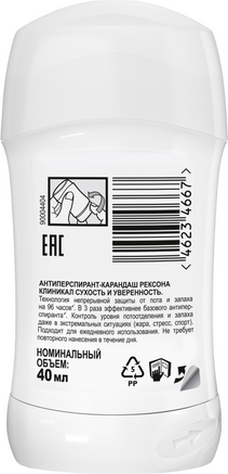 Изображение товара Антиперспирант-стик Rexona Clinical Protection Сухость И Уверенность Box (40мл)