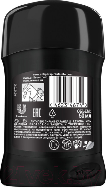 Изображение товара Антиперспирант-стик Rexona Clinical Protection Защита и Уверенность Box (50мл)