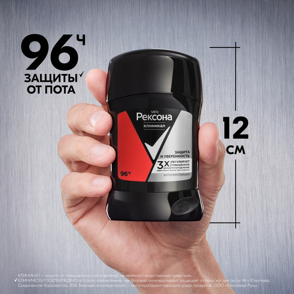 Изображение товара Антиперспирант-стик Rexona Clinical Protection Защита и Уверенность Box (50мл)