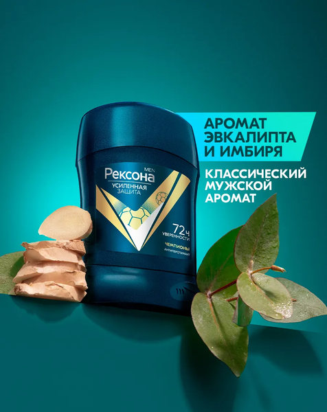 Изображение товара Антиперспирант-стик Rexona Men Champions (50мл)