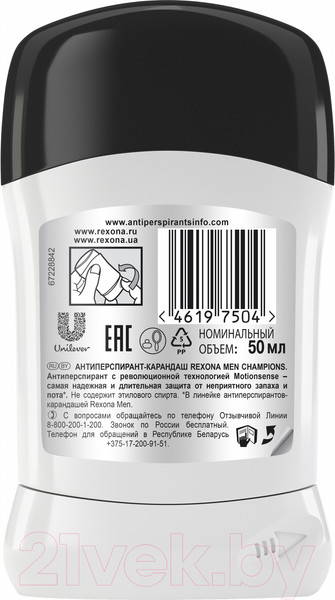 Изображение товара Антиперспирант-стик Rexona Men Champions (50мл)