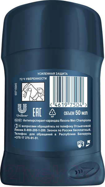 Изображение товара Антиперспирант-стик Rexona Men Champions (50мл)