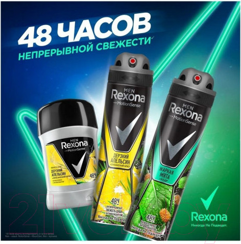Изображение товара Антиперспирант-спрей Rexona Мята и кедр (150мл)