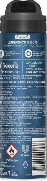 Изображение товара Антиперспирант-спрей Rexona Мята и кедр (150мл)