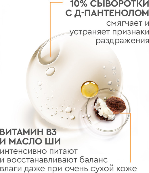 Изображение товара Крем для рук Бархатные ручки Пантенол Лосьон для рук, лица и тела (120мл)