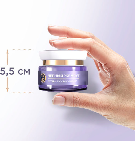 Изображение товара Крем для лица Черный жемчуг Ночной Программа от 60 лет (50мл)