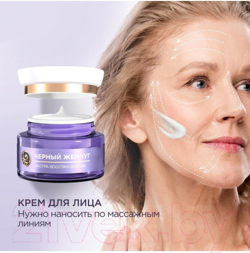 Изображение товара Крем для лица Черный жемчуг Ночной Программа от 60 лет (50мл)